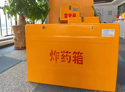 瓯海如何正确选择炸药箱？