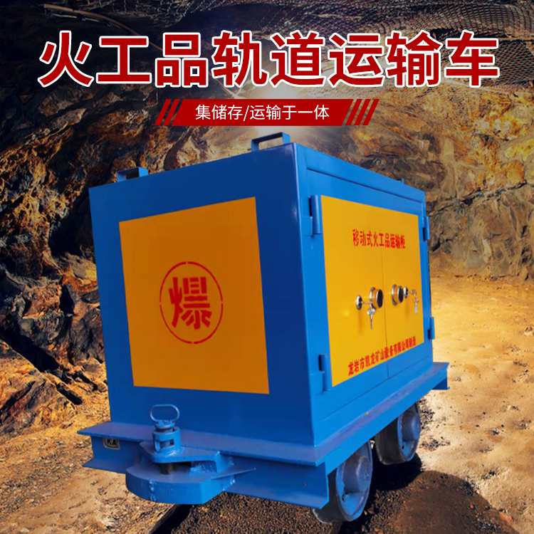 瓯海凯龙KL-600YD移动式火工品运输车的标准规格型号和尺寸说明